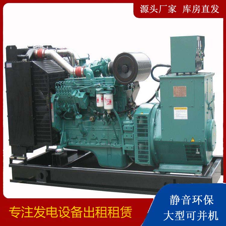 梁平出租发电机教您康明斯发电机怎样开启